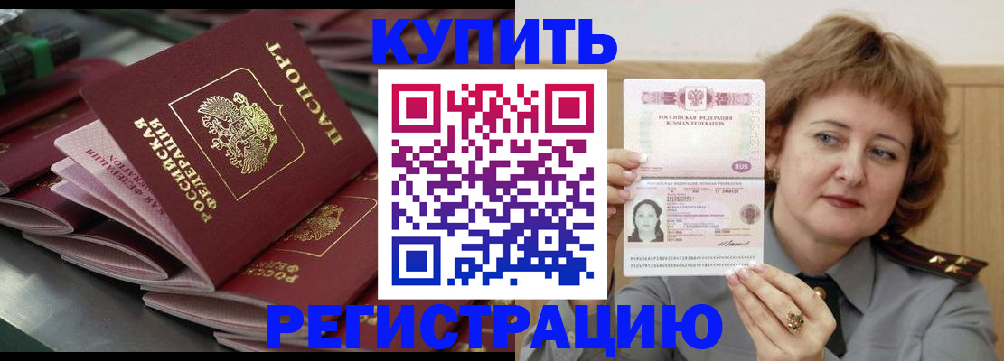 временная регистрация законно в Приволжске