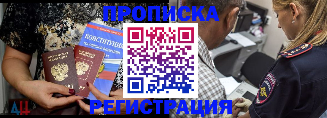 временная регистрация для школы в Приволжске